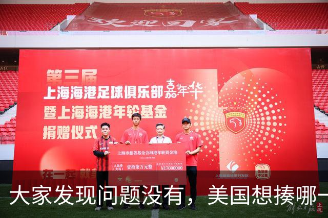 大家发现问题没有，美国想揍哪一个国家，如果俄罗斯不插手，或者不帮助，这个国家大概率会被揍。可一旦俄罗斯明确介入，美国大概率会退缩