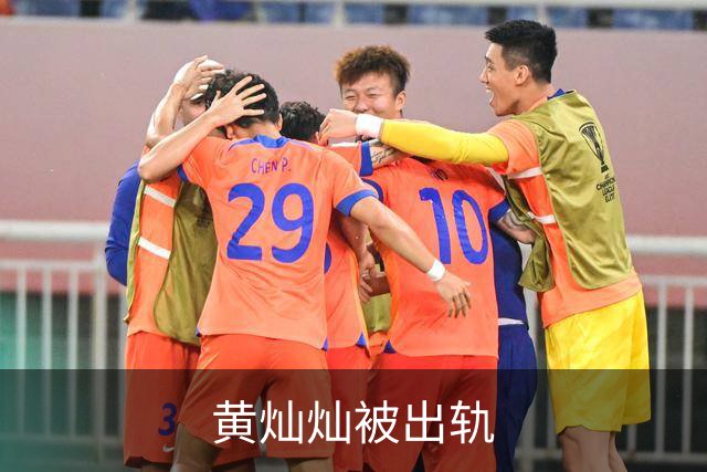 黄灿灿被出轨